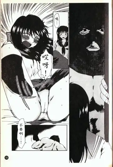 [Ooi Hanimaru] Lose Vol.2 Fhentai - Page 56