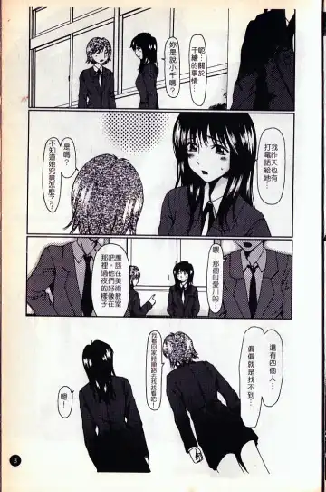 [Ooi Hanimaru] Lose Vol.2 Fhentai - Page 6