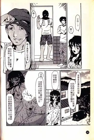 [Ooi Hanimaru] Lose Vol.2 Fhentai - Page 71