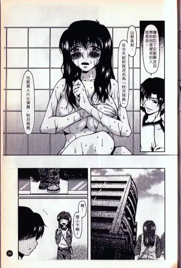 [Ooi Hanimaru] Lose Vol.2 Fhentai - Page 72