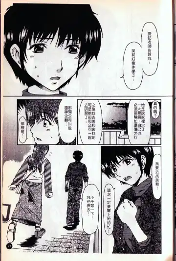 [Ooi Hanimaru] Lose Vol.2 Fhentai - Page 74