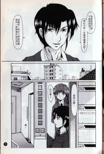 [Ooi Hanimaru] Lose Vol.2 Fhentai - Page 78