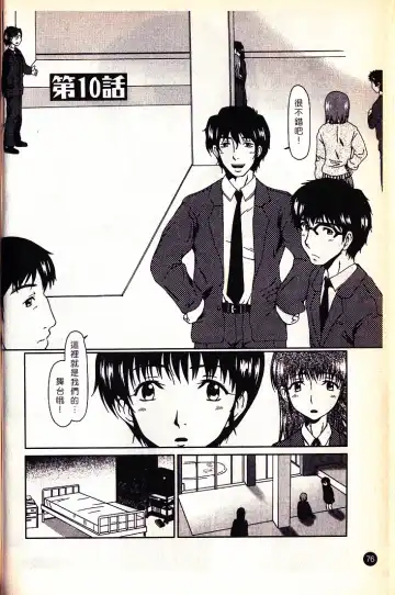 [Ooi Hanimaru] Lose Vol.2 Fhentai - Page 79