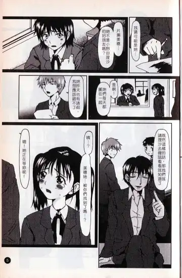 [Ooi Hanimaru] Lose Vol.2 Fhentai - Page 8