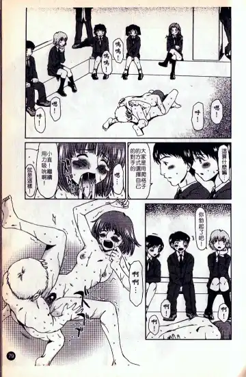 [Ooi Hanimaru] Lose Vol.2 Fhentai - Page 82