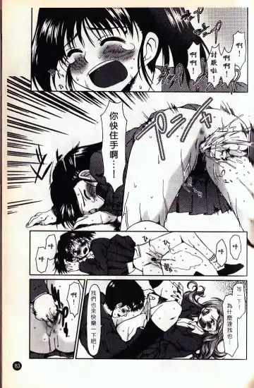 [Ooi Hanimaru] Lose Vol.2 Fhentai - Page 86