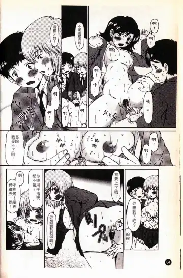 [Ooi Hanimaru] Lose Vol.2 Fhentai - Page 87