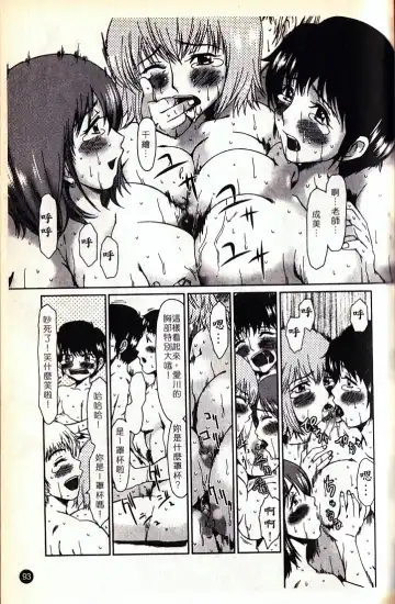 [Ooi Hanimaru] Lose Vol.2 Fhentai - Page 96