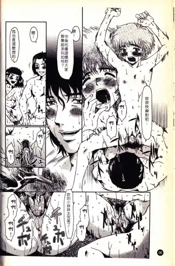 [Ooi Hanimaru] Lose Vol.2 Fhentai - Page 99