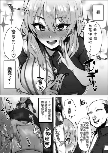 [Hotate-chan] Uwasa no Conveni Tenin-san Fhentai - Page 3