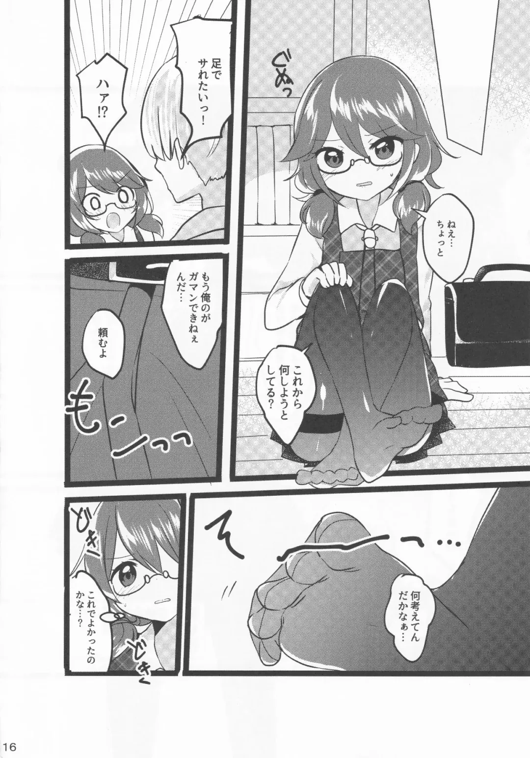 Ore no Usami ga Fhentai - Page 15