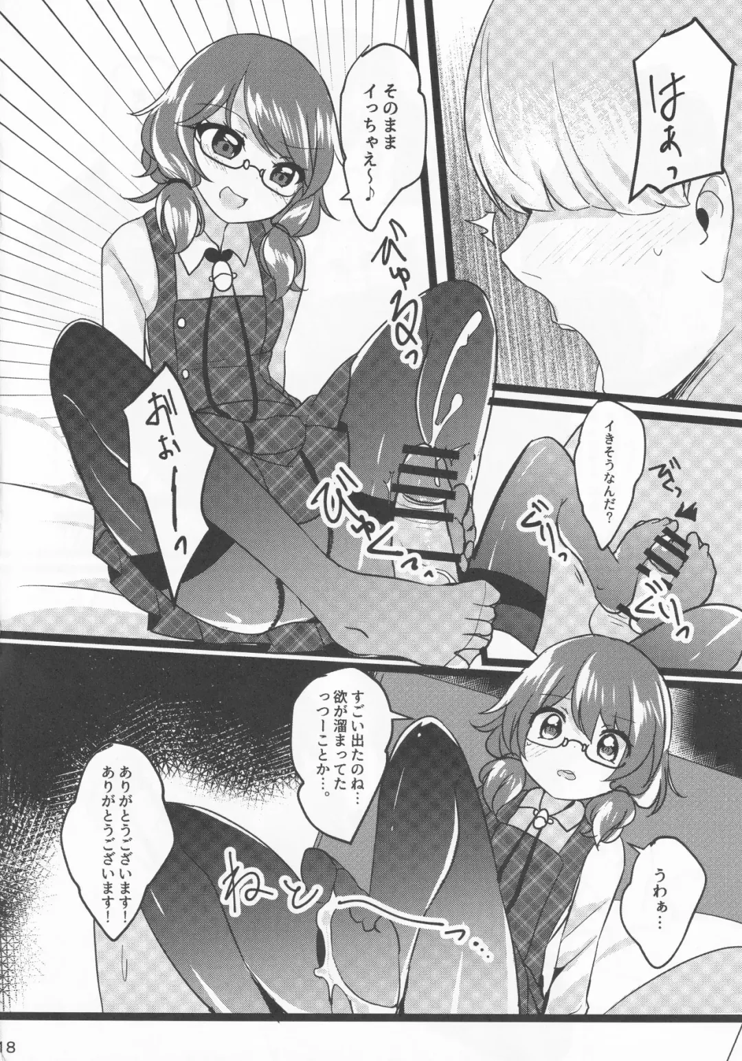 Ore no Usami ga Fhentai - Page 17