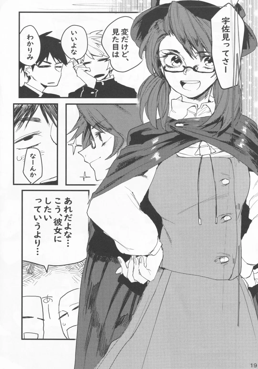 Ore no Usami ga Fhentai - Page 18