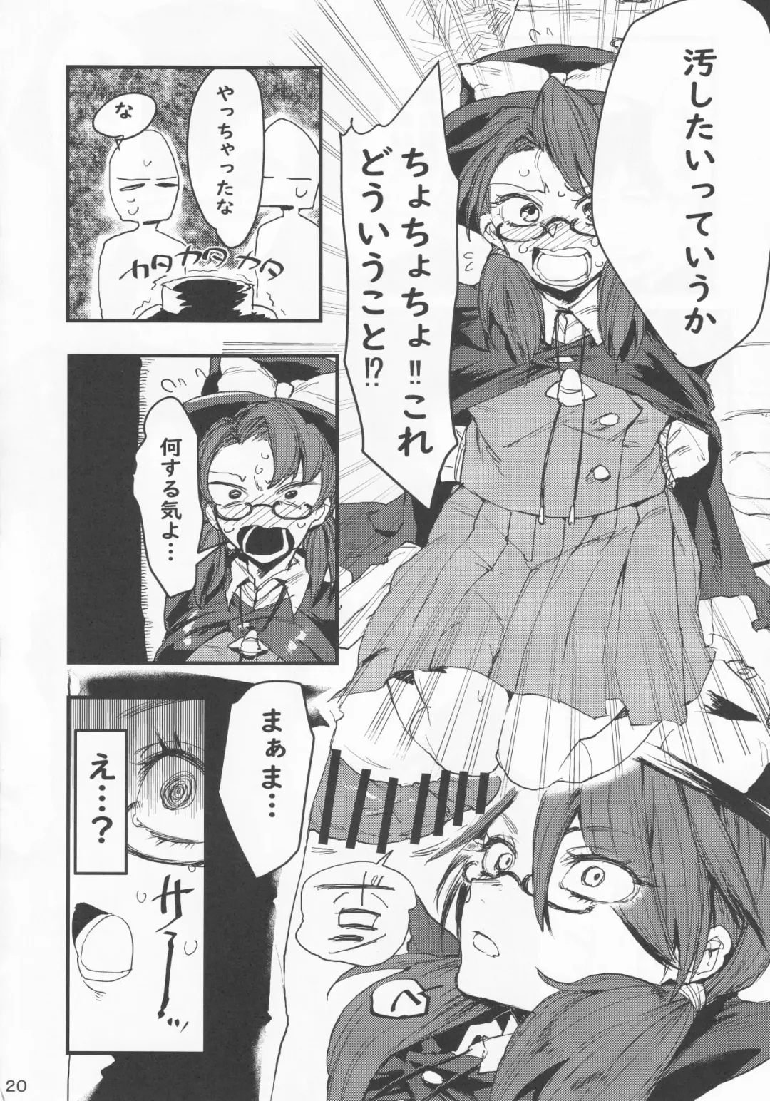 Ore no Usami ga Fhentai - Page 19