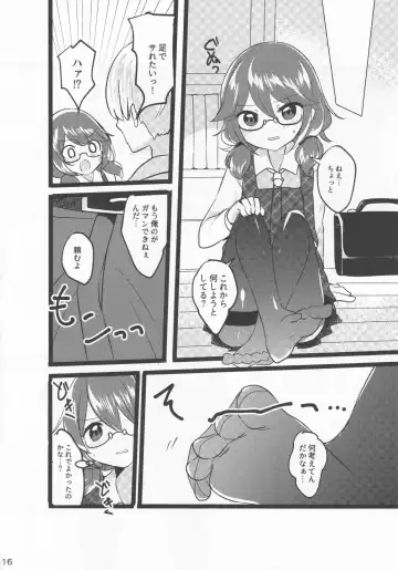 Ore no Usami ga Fhentai - Page 15