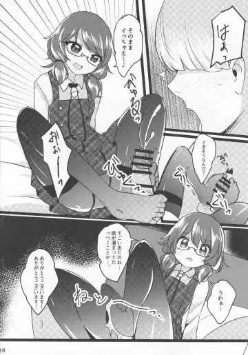 Ore no Usami ga Fhentai - Page 17