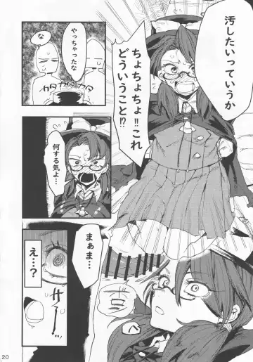 Ore no Usami ga Fhentai - Page 19