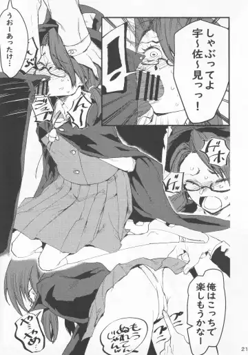 Ore no Usami ga Fhentai - Page 20