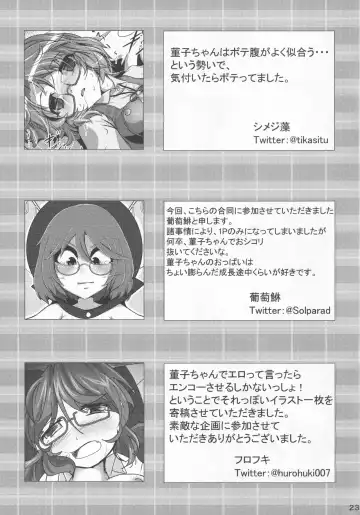 Ore no Usami ga Fhentai - Page 22