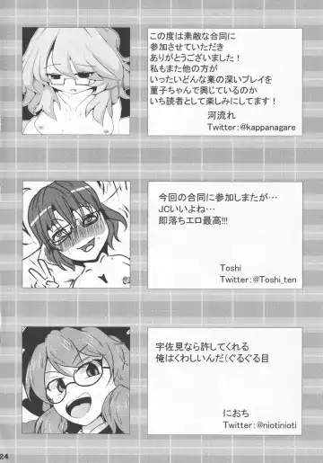 Ore no Usami ga Fhentai - Page 23