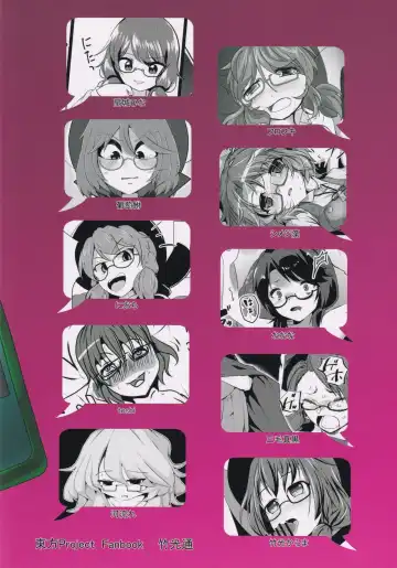 Ore no Usami ga Fhentai - Page 26