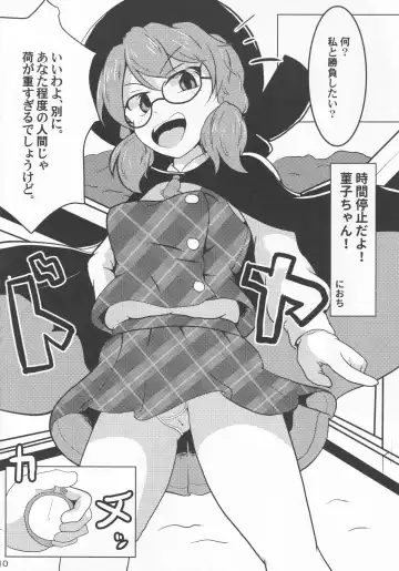 Ore no Usami ga Fhentai - Page 9