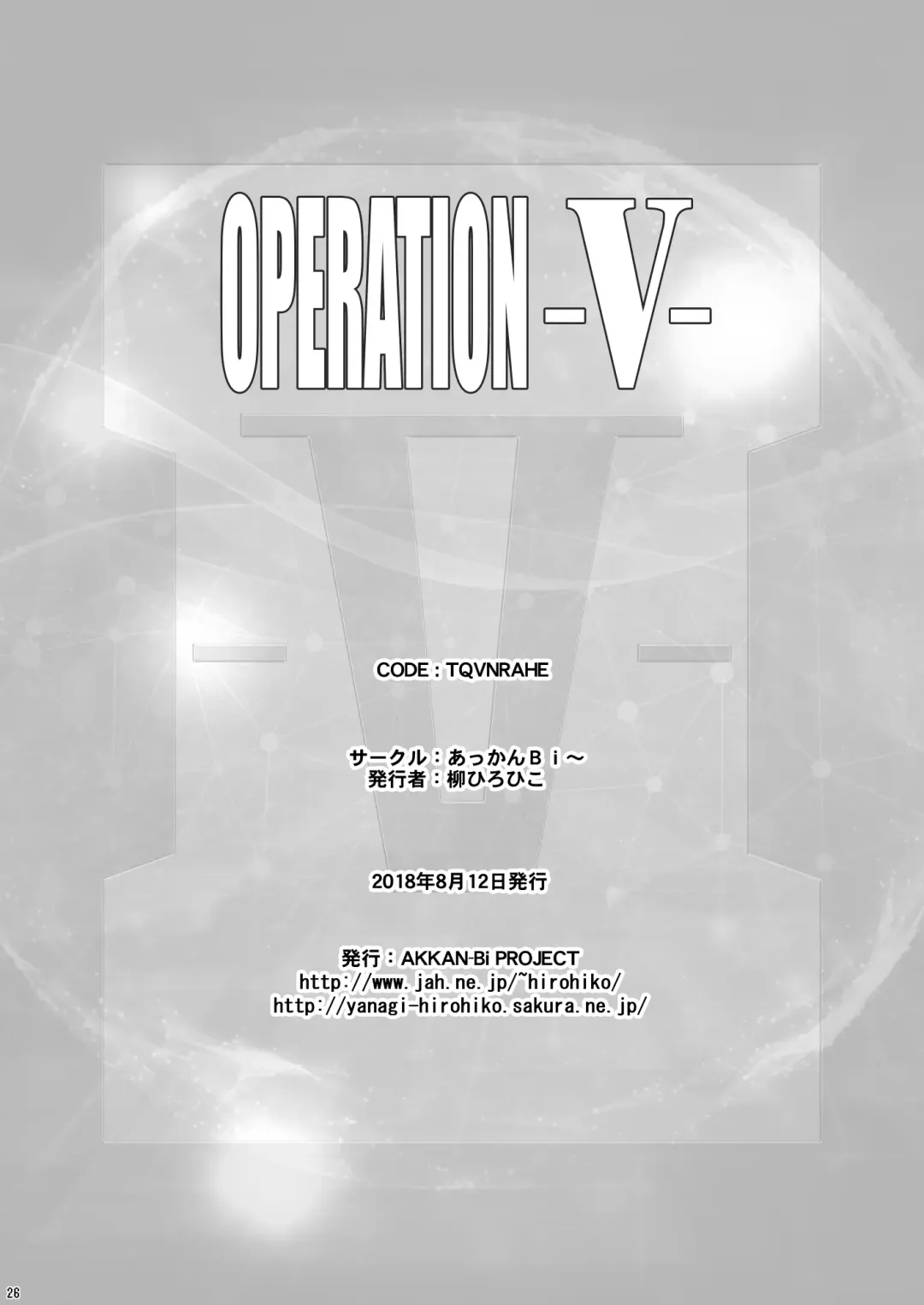 [Yanagi Hirohiko] OPERATION -V- Fhentai - Page 25