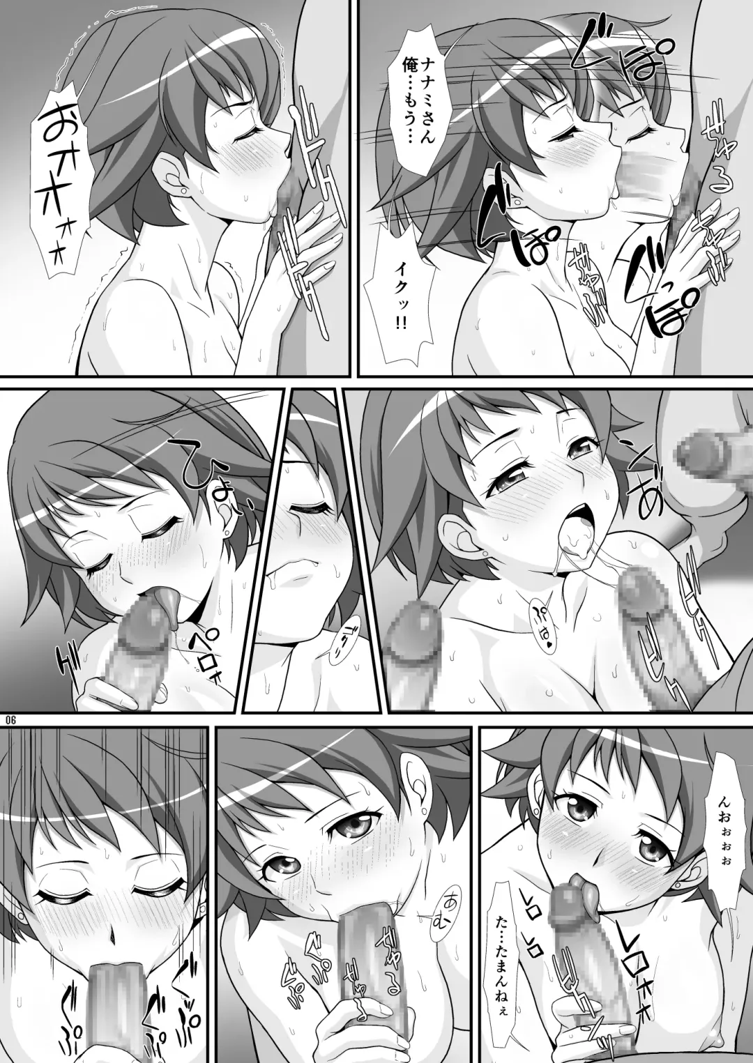 [Yanagi Hirohiko] OPERATION -V- Fhentai - Page 5