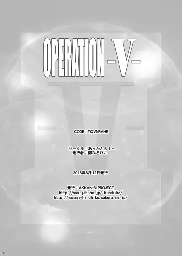 [Yanagi Hirohiko] OPERATION -V- Fhentai - Page 25