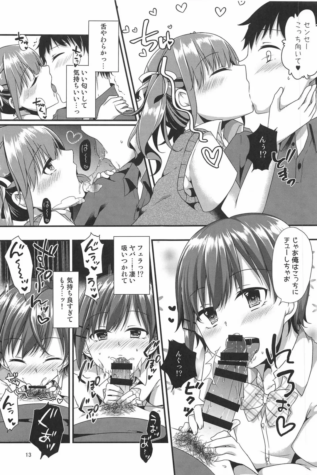 [Kokonoe Yomogi] Boku Tachi ga Sensei ni Oshiete Ageru Fhentai - Page 13