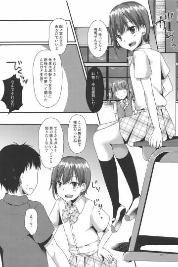 [Kokonoe Yomogi] Boku Tachi ga Sensei ni Oshiete Ageru Fhentai - Page 10