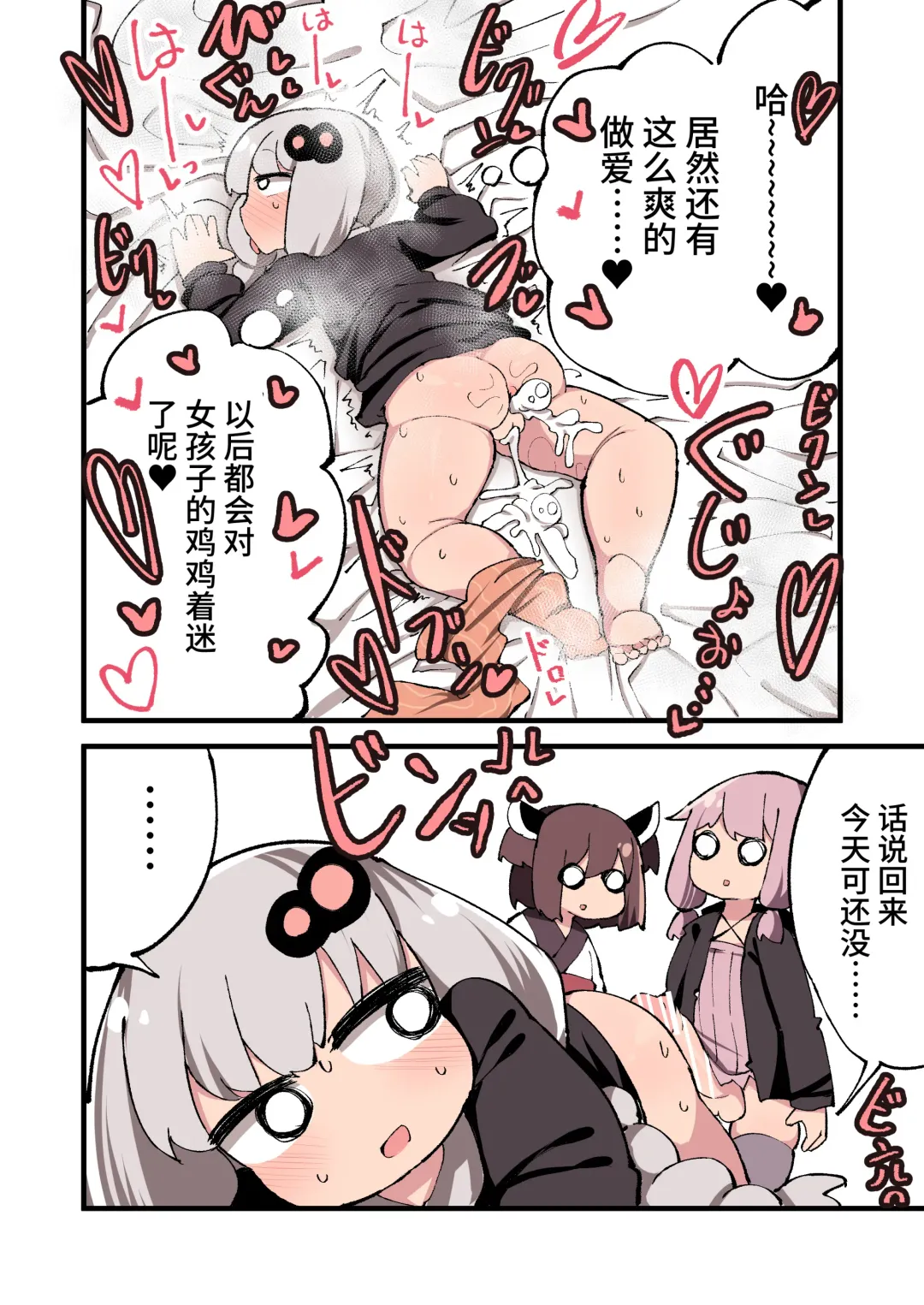 [Momomo - Momomo Gasshuukoku] Voiceroid no Atama Warui Side | Voiceroid的神经病小故事 Fhentai - Page 28