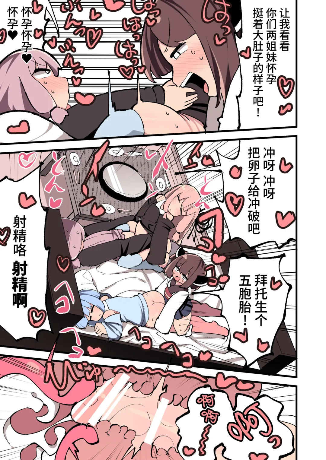 [Momomo - Momomo Gasshuukoku] Voiceroid no Atama Warui Side | Voiceroid的神经病小故事 Fhentai - Page 7