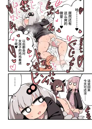 [Momomo - Momomo Gasshuukoku] Voiceroid no Atama Warui Side | Voiceroid的神经病小故事 Fhentai - Page 28