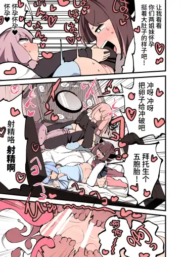 [Momomo - Momomo Gasshuukoku] Voiceroid no Atama Warui Side | Voiceroid的神经病小故事 Fhentai - Page 7