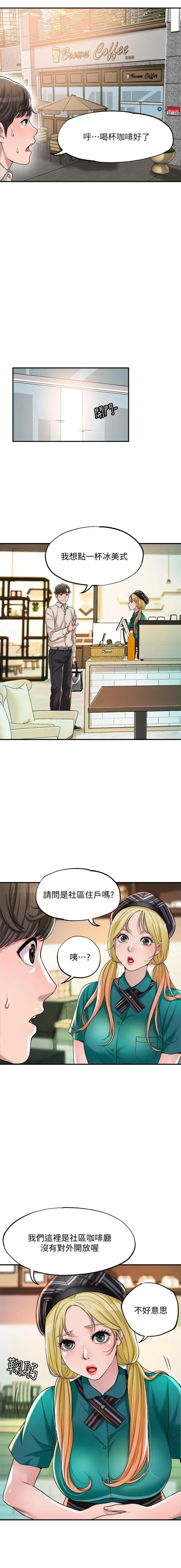 manhwaroshi.blogspot.com NEW CITY 幸福督市 01-06 CHI Fhentai - Page 11