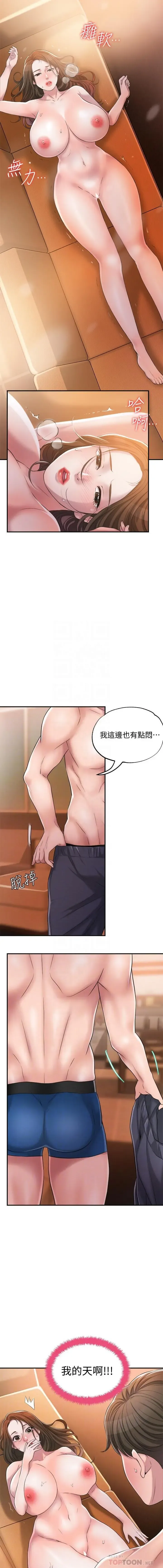 manhwaroshi.blogspot.com NEW CITY 幸福督市 01-06 CHI Fhentai - Page 114