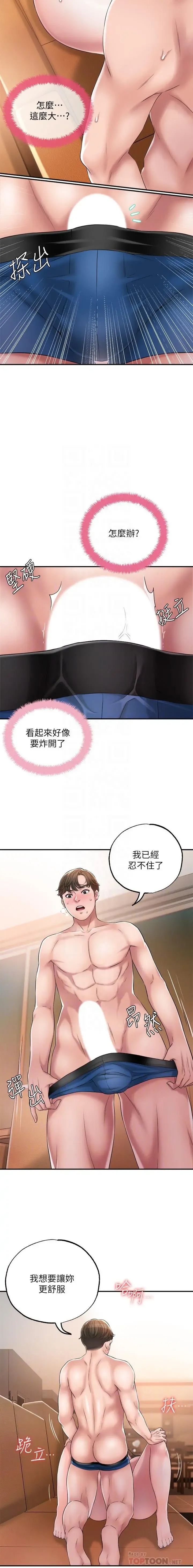 manhwaroshi.blogspot.com NEW CITY 幸福督市 01-06 CHI Fhentai - Page 115