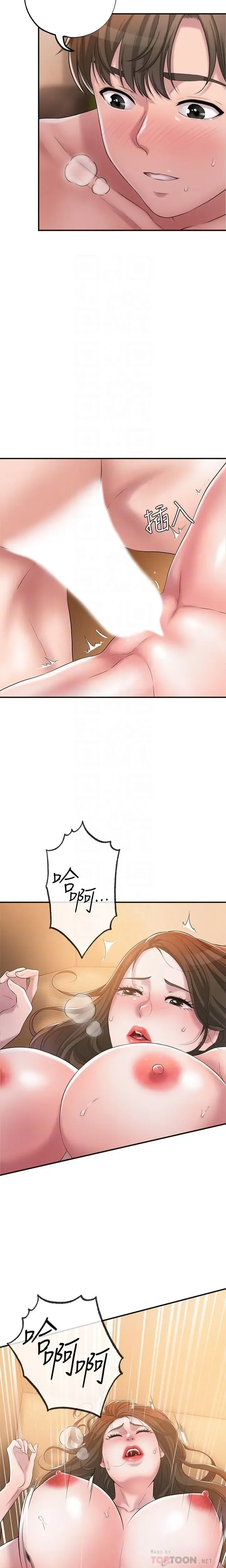 manhwaroshi.blogspot.com NEW CITY 幸福督市 01-06 CHI Fhentai - Page 117