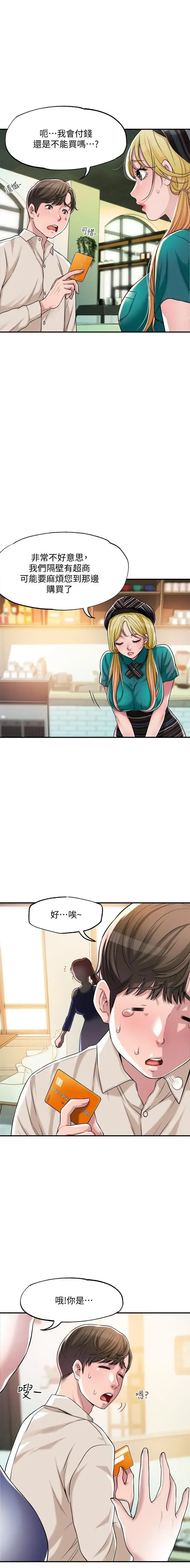 manhwaroshi.blogspot.com NEW CITY 幸福督市 01-06 CHI Fhentai - Page 12