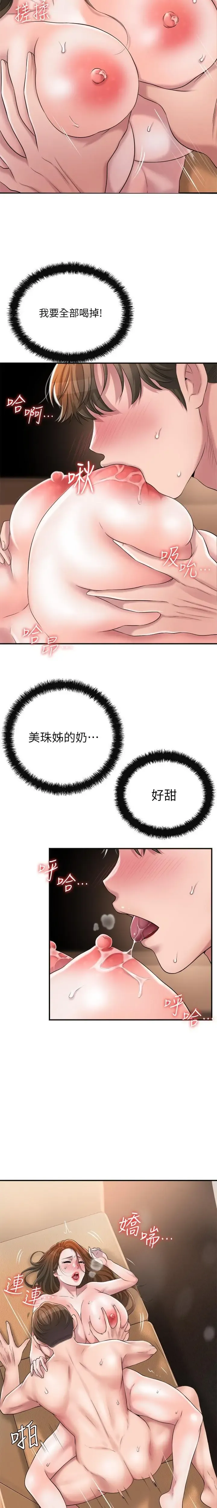 manhwaroshi.blogspot.com NEW CITY 幸福督市 01-06 CHI Fhentai - Page 121