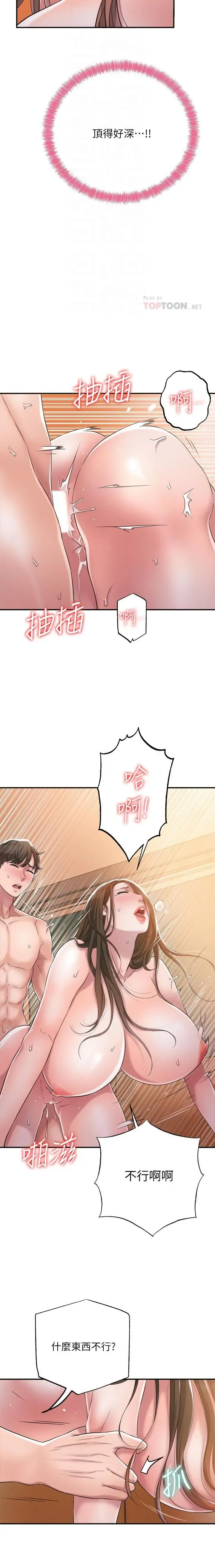 manhwaroshi.blogspot.com NEW CITY 幸福督市 01-06 CHI Fhentai - Page 132