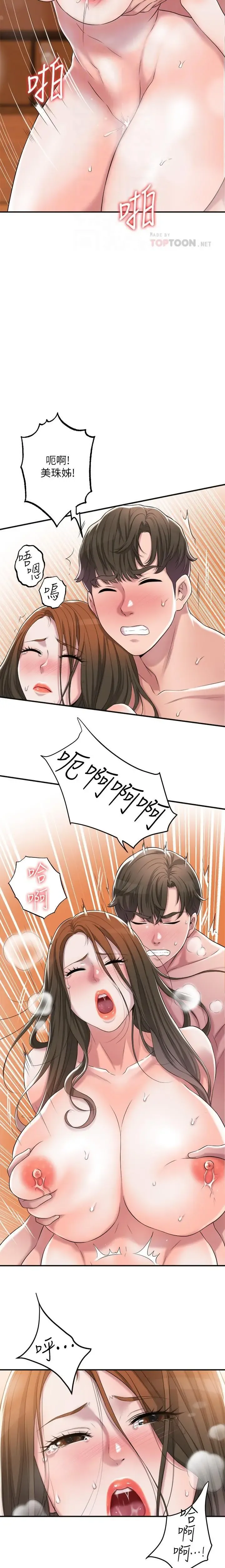 manhwaroshi.blogspot.com NEW CITY 幸福督市 01-06 CHI Fhentai - Page 136