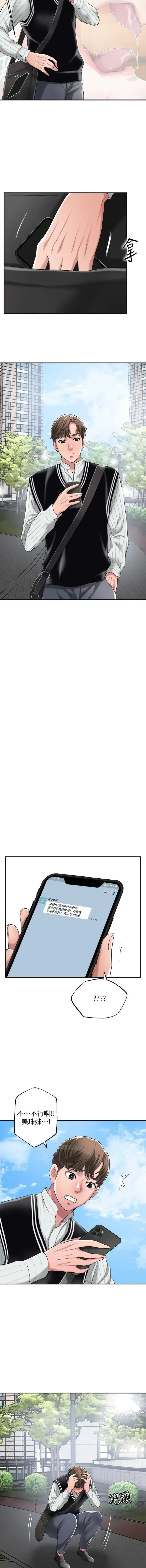 manhwaroshi.blogspot.com NEW CITY 幸福督市 01-06 CHI Fhentai - Page 140