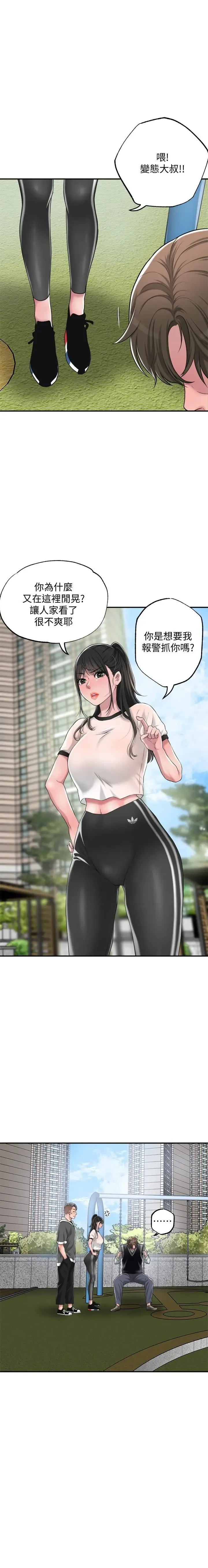 manhwaroshi.blogspot.com NEW CITY 幸福督市 01-06 CHI Fhentai - Page 146