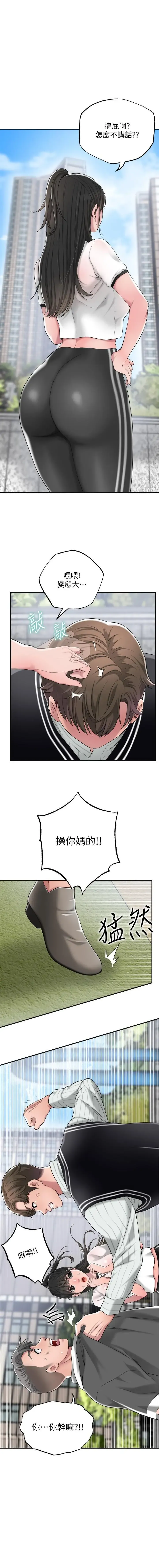 manhwaroshi.blogspot.com NEW CITY 幸福督市 01-06 CHI Fhentai - Page 147