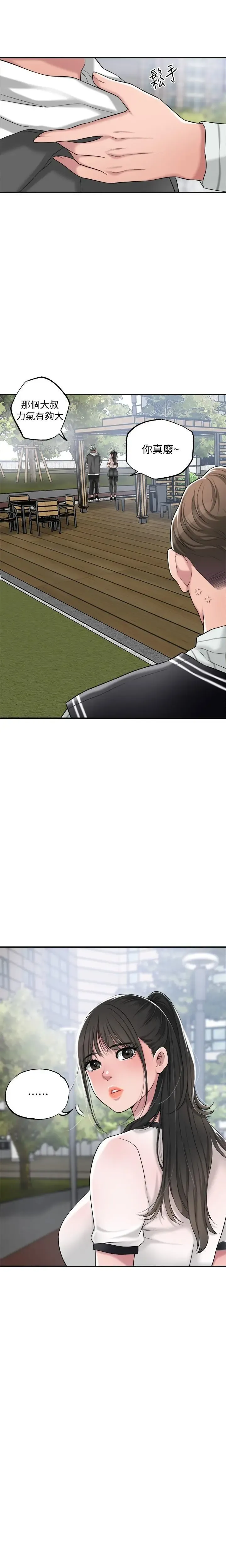 manhwaroshi.blogspot.com NEW CITY 幸福督市 01-06 CHI Fhentai - Page 149