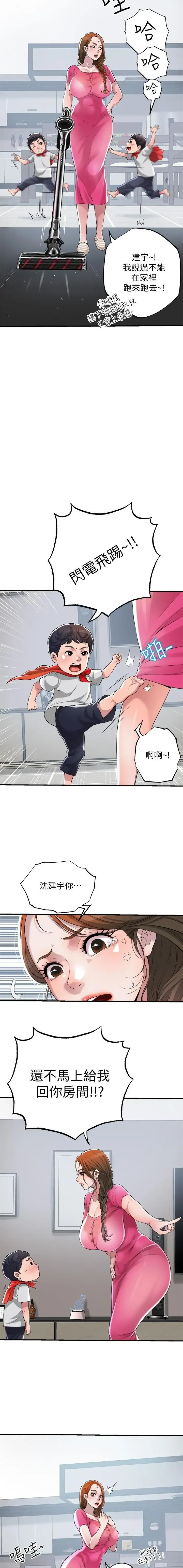 manhwaroshi.blogspot.com NEW CITY 幸福督市 01-06 CHI Fhentai - Page 24