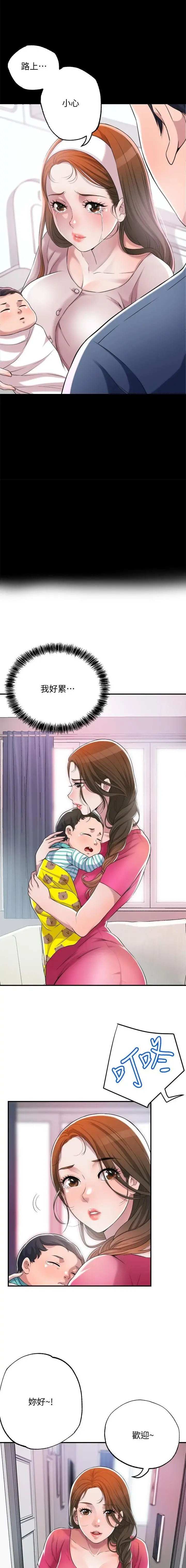 manhwaroshi.blogspot.com NEW CITY 幸福督市 01-06 CHI Fhentai - Page 27