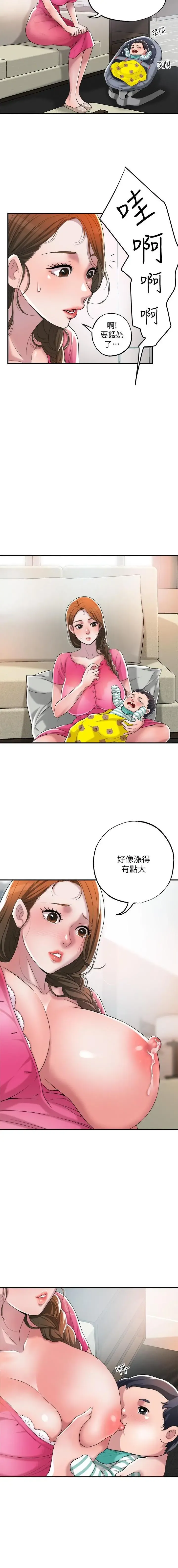 manhwaroshi.blogspot.com NEW CITY 幸福督市 01-06 CHI Fhentai - Page 31